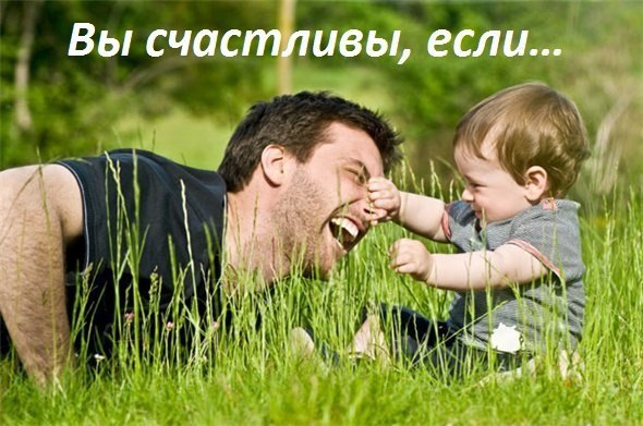 Вы счастливы, если….…Если сегодня с утра Вы проснулись здоровым, Вы счастливее, чем 1 миллион ...