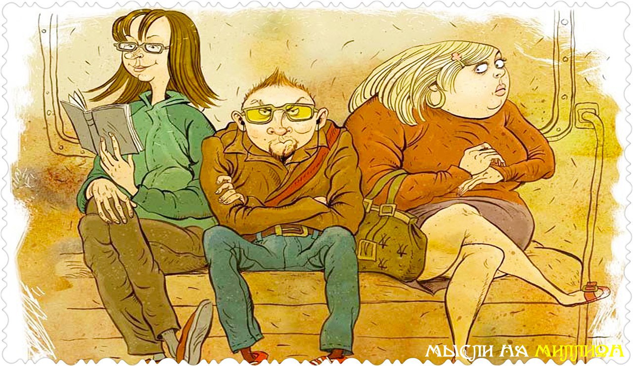 Сообразим на троих. Грешно смеяться над больными людьми. Семья трое детей. На троих картинки прикольные. Демотиваторы юмор.