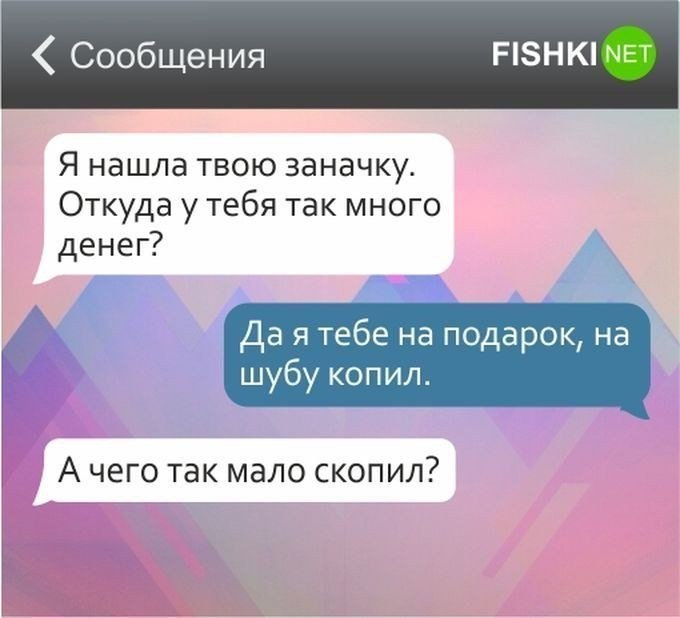 Хорошие смс женщинам. 10 Смс.