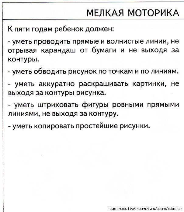 Что должна уметь девочка. Что должен знать и уметь ребенок в 5 лет. Что должен уметь мальчик в 5 лет. Что должен уметь ребёнок ВК 5 годам. Что должен знать ребенок в э5лет.