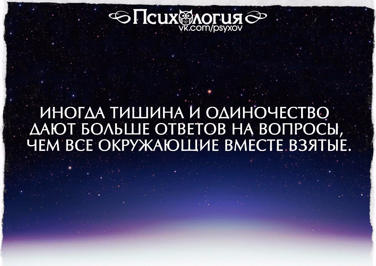 Ответ тишины. Тишина цитаты. Побеждает в этой жизни только тот кто. Тишина афоризмы. Побеждает в этой жизни только.