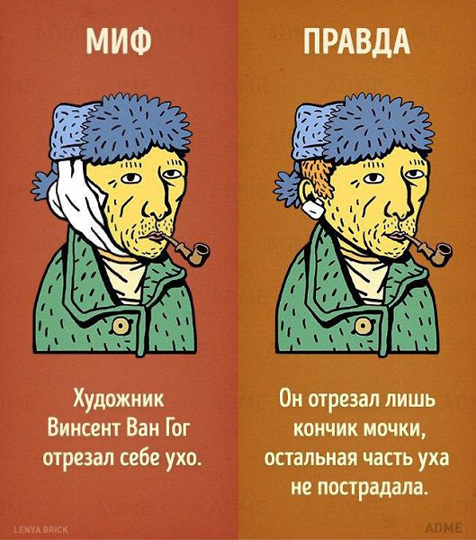 ...поделиться 10 историческими фактами, в которые давно пора перестать верить
