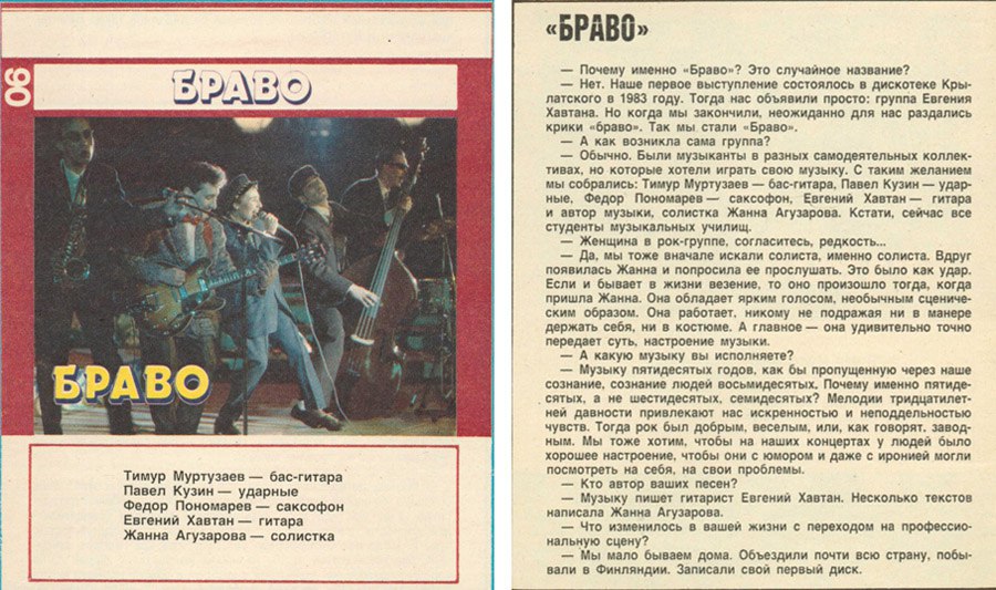 Советские вкладыши для аудиокассет из журнала "работница". Журнал работница вкладыши для кассет. Вкладыши для кассет для печати. Журнал работница обложки для кассет. Песни 50 годов тексты