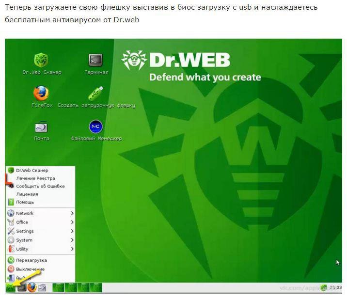   ,    Windows,  dr. Web LiveUSB - 3