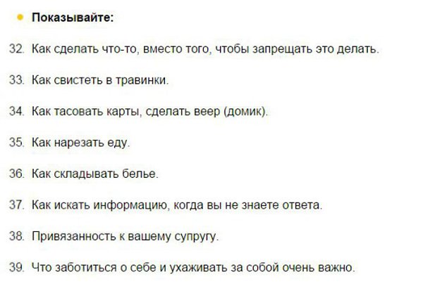 60 шагов к тому, чтобы вырастить счастливого ребенка. Психолог Елена Макаренко составила список из ... - 4