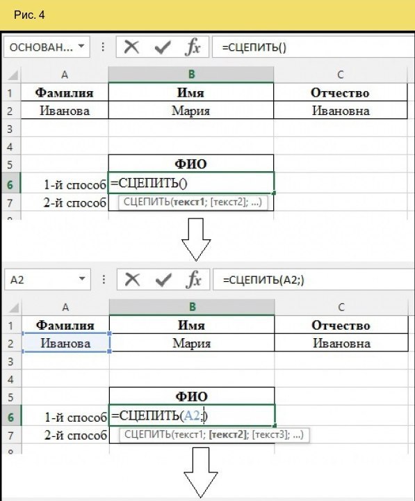  MS Excel - 5