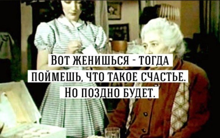 Песенка человека, решившего жениться. Музыка: Шварц И.Слова: Окуджава Б.Женюсь, женюсь,Какие могут ...