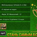 ���� Arsen, ������, 50 ��� - ��������� 4 ���� 2016 � ������ ������ ��������