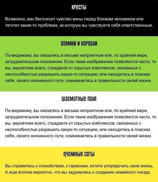 Что означают рисунки, которые мы неосознанно рисуем? - 4