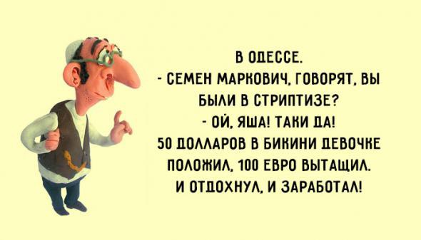 Неподражаемый одесский юмор.Одесса – один из самых колоритных городов. В нём проживают представители ...