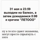 ���� ��������, ��������� - ��������� 31 ��� 2016 � ������ ������ ��������