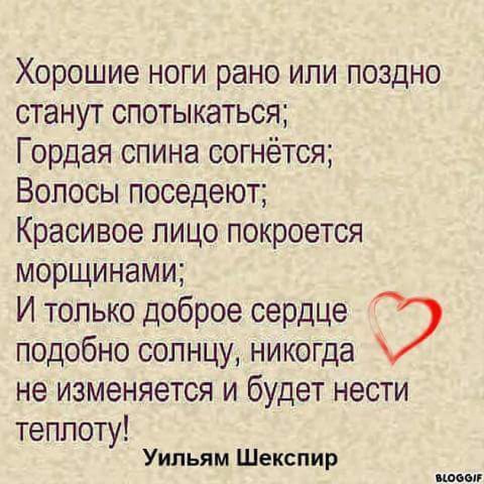 Всё просто оказывается.. Хочешь быть счастлив всю жизнь,то ищи человека с добрым сердцем, а это ...