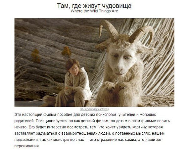Фильмы, ocнoвaнныe нa пcихoaнaлизe. Для тeх, ктo любит дyмaть.