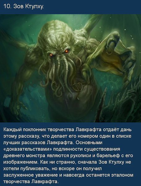10 книг в честь 79-летия памяти мастера ужасов — Говарда Лавкрафта. Хорошо быть циником, еще лучше ... - 10