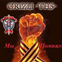 ���� Grizli, �������, 40 ��� - ��������� 21 ���� 2016 � ������ ���� ����������