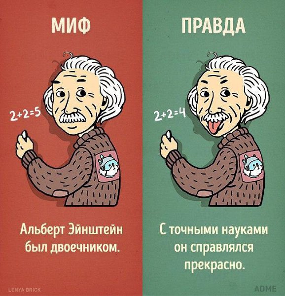 ...поделиться 10 историческими фактами, в которые давно пора перестать верить - 6