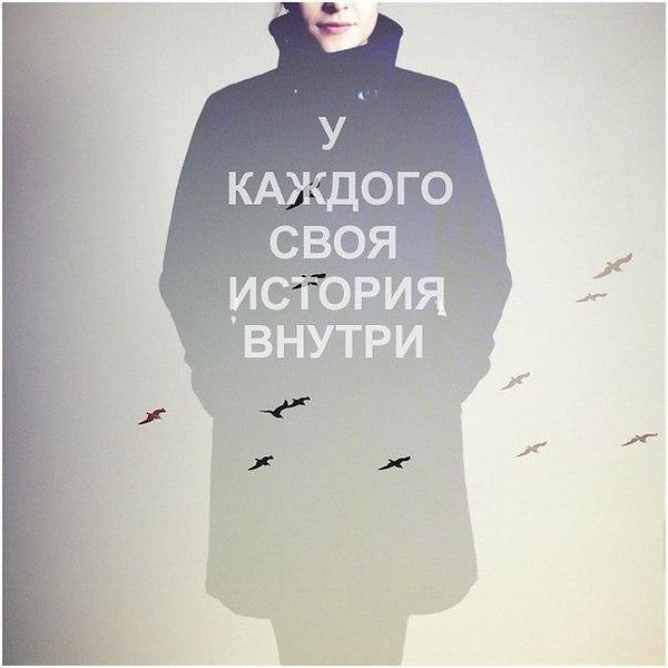 Девочка-красавица с открытою Душой, Битая по жизни, узнавшая про боль, Как же не сломалась ты, как ...