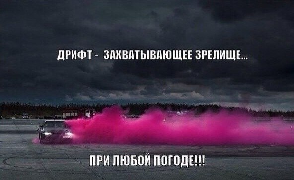 АВТО МАШИНЫ ТАЧКИ - 19 мая 2016 в 13:39