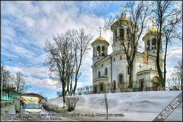 Фотопрогулка 28.03.2009 г. по Звенигороду. Часть 3. Храм Вознесения Господня. Храм Вознесения ... - 5