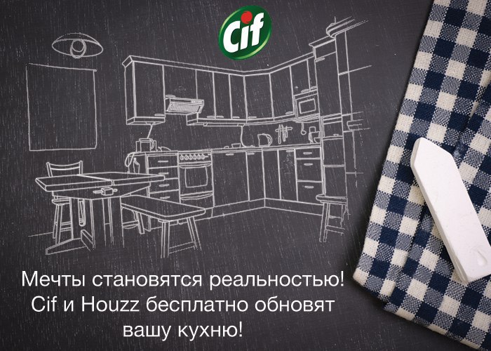   ! Cif  Houzz     - https://fotostrana.ru/away?to=/sl/lBy1 ...