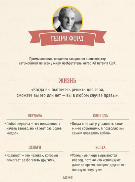 10 советов от самых богатых людей мира.Эти люди смогли добиться нереальных высот. Их состояние ... - 2