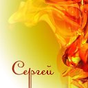 ���� Serzh&trade; Online, �����, 60 ��� - ��������� 29 ����� 2016 � ������ �SERZH�