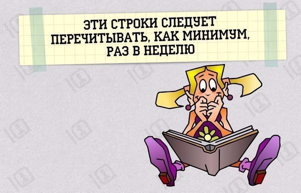Эти строки следует перечитывать, как минимум, раз в неделю! Регина Бретт в свои 90 лет составила 45 ...