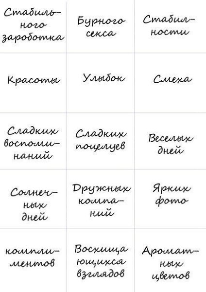 Более 100 пожеланий. Забирай себе - что бы не забыть! - 6