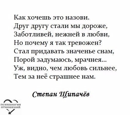 Стихи стали. Как хочешь это назови друг другу стали мы. Как хочешь это назови друг другу стали мы дороже. Друг другу стали мы дороже заботливей нежней. Называй как хочешь.