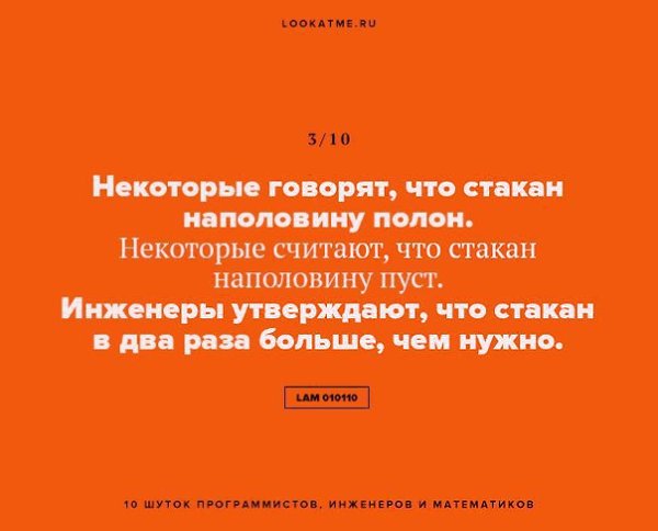 Пройди тест и узнай, кем бы ты был в мире IT! http://www.owledge.ru/questions.html - 3