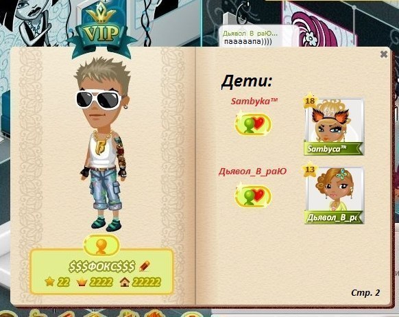 Привет всем! Сейчас я покажу несколько картинок на тему "Аватария мечты" И в конце бонус ... - 7