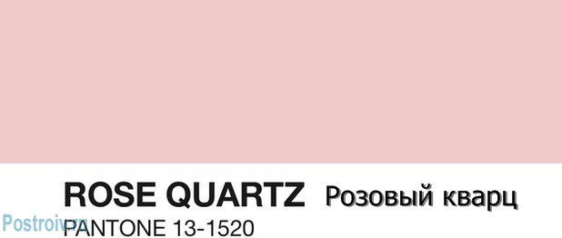 Модный цвет в интерьере 2016 года.• Rose Quartz – дымчатый цвет пыльной розы;• Serenity – ...