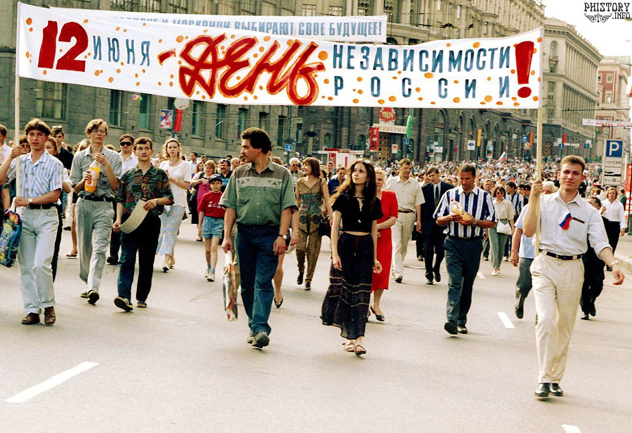 2 июня 1990 г. Москва 1996 год.