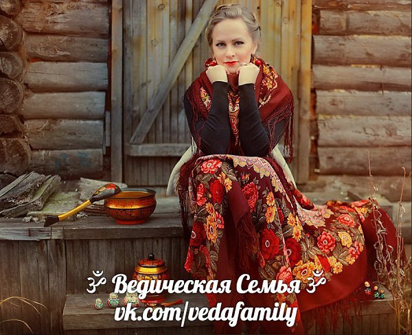 Идеальная женщина.. Ведические советы. 1. Это самый главный пункт... Быть счастливой. А для этого у ...