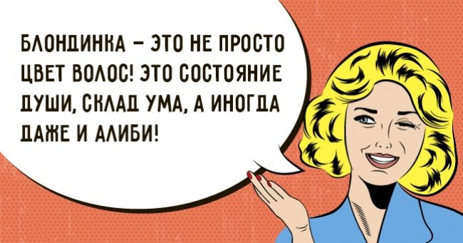 Сегодня Всемирный день блондинок! И на самом деле в душе КАЖДОЙ женщины есть внутренняя блондинка. И ...