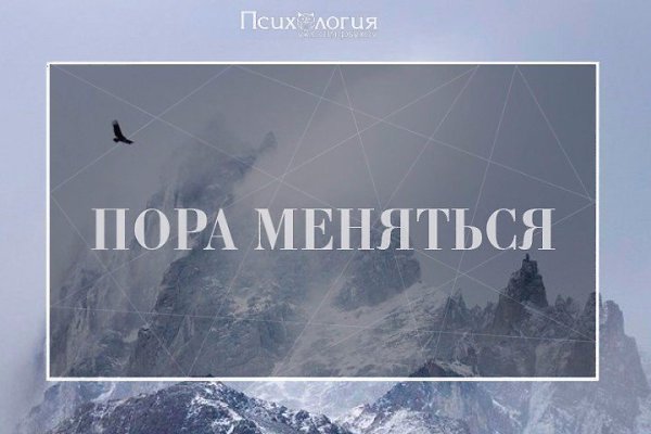 Нужно всегда меняться.В возрасте 40 лет когти орла становятся слишком длинными и гибкими, и он не ...