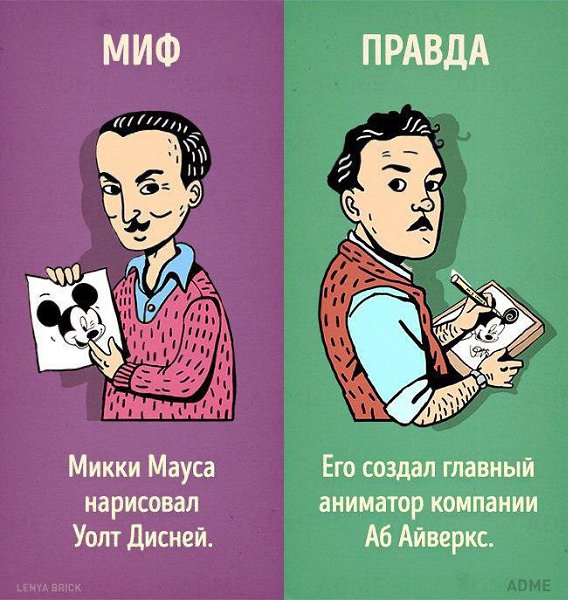 ...поделиться 10 историческими фактами, в которые давно пора перестать верить - 3