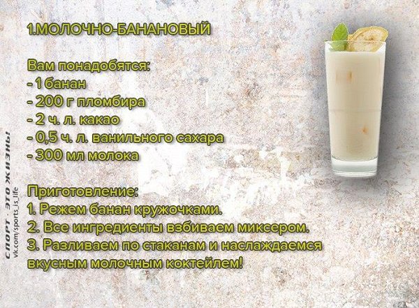 10 ÐÅÖÅÏÒΠÏÐÈÃÎÒÎÂËÅÍÈß ÌÎËÎ×ÍÛÕ ÊÎÊÒÅÉËÅÉ. Çàáèðàé ñåáå è ïðîáóé