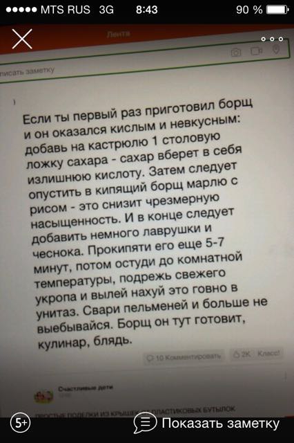 Раш - 18 июня 2016 в 20:23
