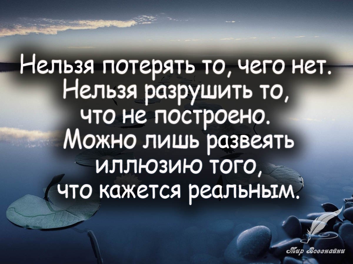 Для статуса в ватсапе картинки с высказываниями