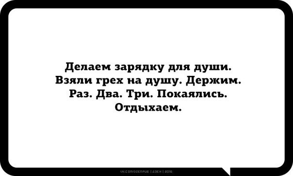 Не желайте никому зла. Грех не взять. Став отработка грехов. Тяжелый грех мы на душу берем. Никому не желаю зла брать грех.