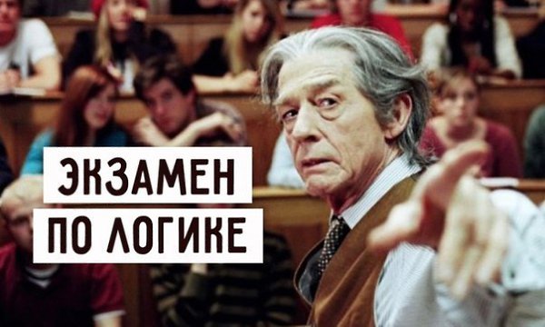 Идет экзамен по логике. Профессор: — На борту самолета 500 кирпичей. Один кирпич выпал из самолета. ...