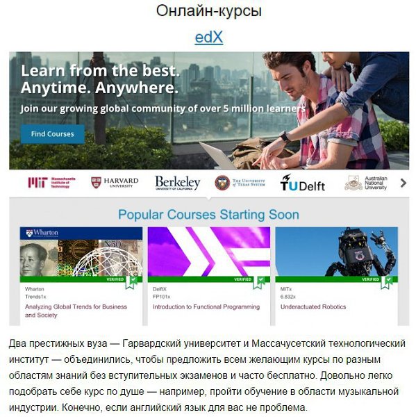 9 отличных сайтов, которые научат новому.Образование ценится всегда и открывает для нас много ...