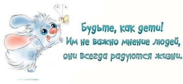 Убейся Позитивом :D - 11 мая 2016 в 16:33