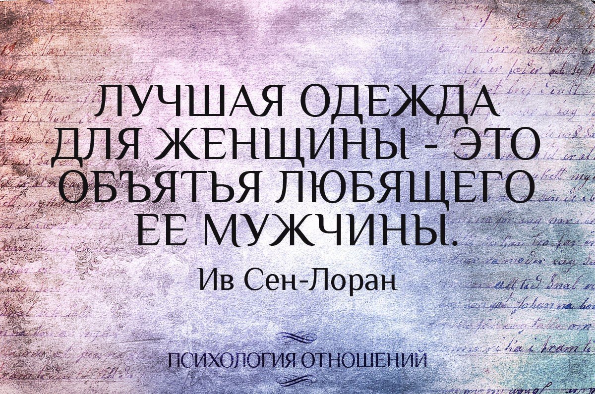 Психология отношений - 25 июля 2016 в 05:03