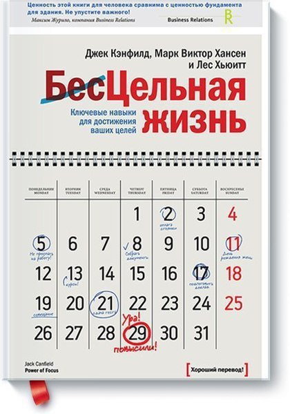 ТОП-7 книг по саморазвитию.1. Тина Силиг. «Сделай себя сам»Эта книга будет полезна, прежде всего, ... - 3