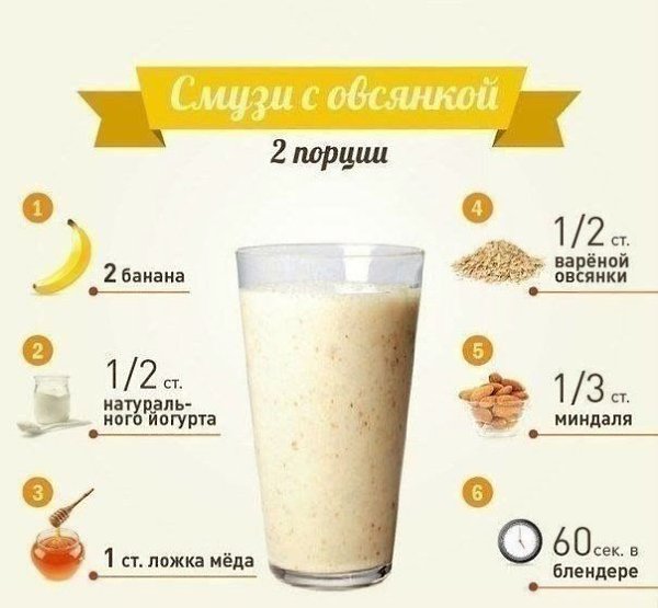 Смузи — это не только вкусно, но и просто! #напитки@bon - 2