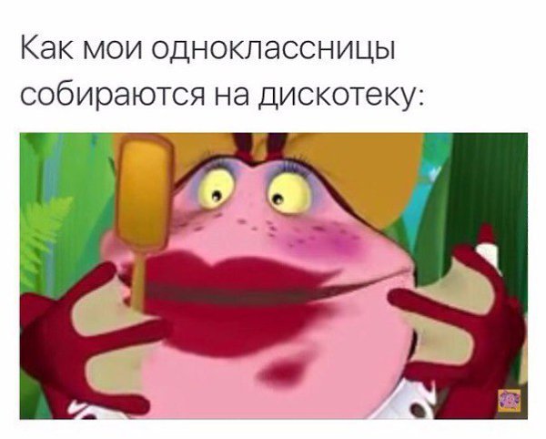 18 понял