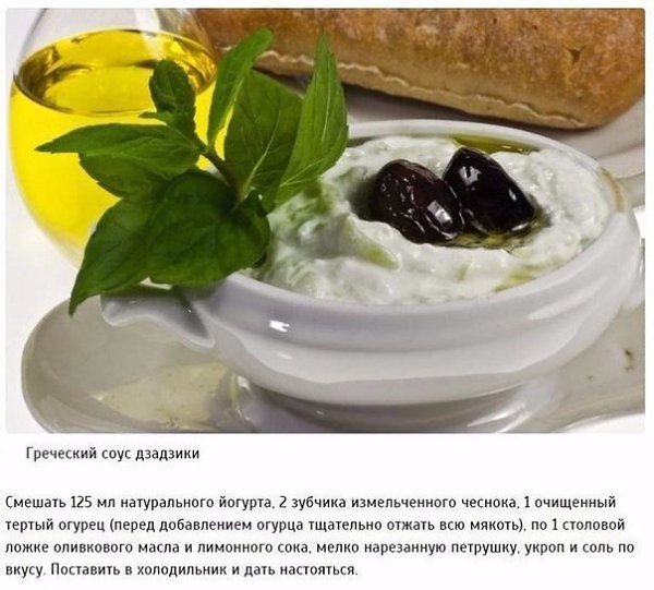 Аппетитные соусы, которые можно приготовить дома.Даже любимая грудка или гречка будут каждый раз ...