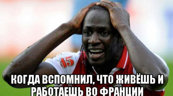 Автор единственного гола в финале ЧЕ 2016 португалец Эдер живёт во Франции и играет за французский ...